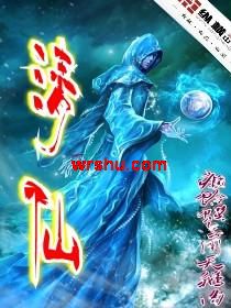 清仙封面