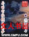 异时空纵横三国梦封面