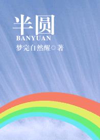 ��Բ����