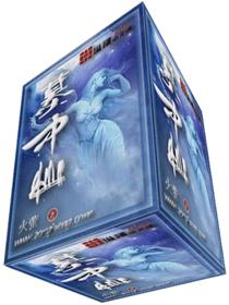 墓中仙封面