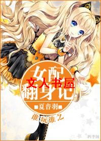 ˭��˭֮Ů�䷭���Ƿ���