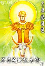 不要别的,就要你封面