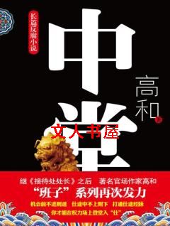中堂封面