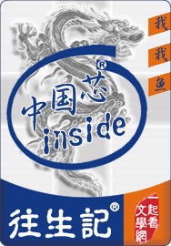 往生记封面