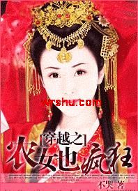 ��Խ֮ũŮҲ���