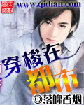 穿梭在都市封面