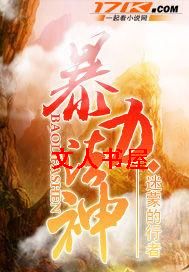 暴力法神封面