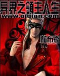 异界之领主人生封面