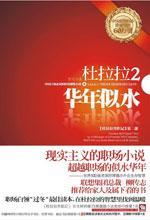 华年似水封面