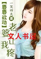 唇唇欲动:老婆,让我疼封面