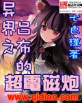 异界之吕布的超电磁炮封面
