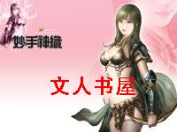 妙手神织封面