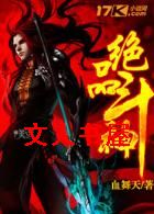 绝品斗神封面