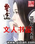 警途封面