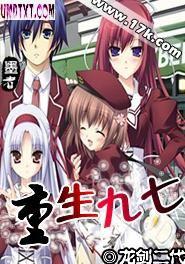 重生九七封面