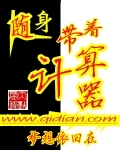 随身带着计算器封面
