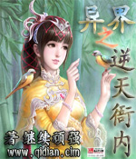 异界之逆天衙内封面