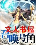召唤号角封面