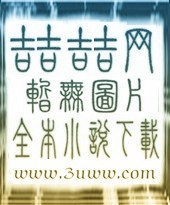 浩剑传奇封面