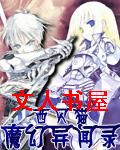 魔幻异闻录封面