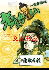 老子是剑仙封面