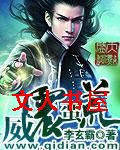 威震蛮荒封面
