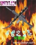 异世之二界封面