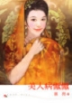美人病恹恹 美人病恹恹