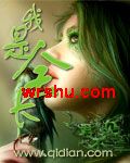 我是会长封面