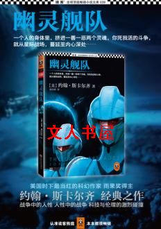 幽灵舰队封面