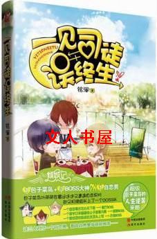 一见司徒误终生封面