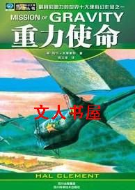 重力使命封面