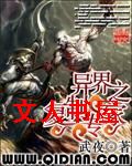 异界之复制专家封面