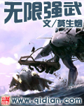 无限强武封面