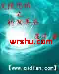 无限恐怖之轮回再启封面