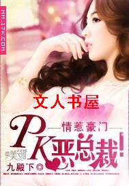 ���Ǻ���:PK���ܲã�����