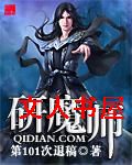 研魔师封面