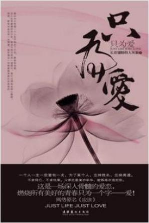 ֻΪ������