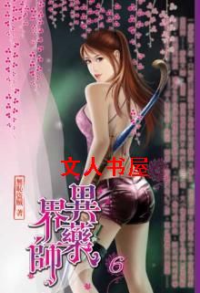 异界药师封面