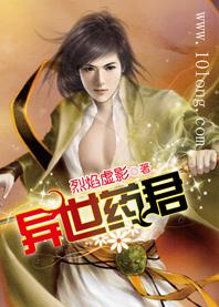 炼药也无敌:异世药君封面