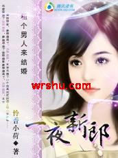 租个男人来结婚:代班新郎封面