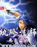 纨绔法师封面