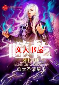 噬乾封面