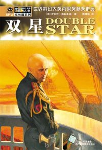 双星封面