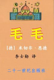 毛毛封面