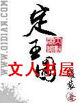 定王图封面