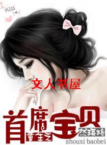 ����֮��ϯ��������