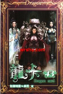 龙卡封面
