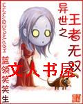 异世之王者无双封面