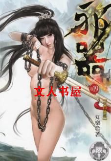 邪器封面